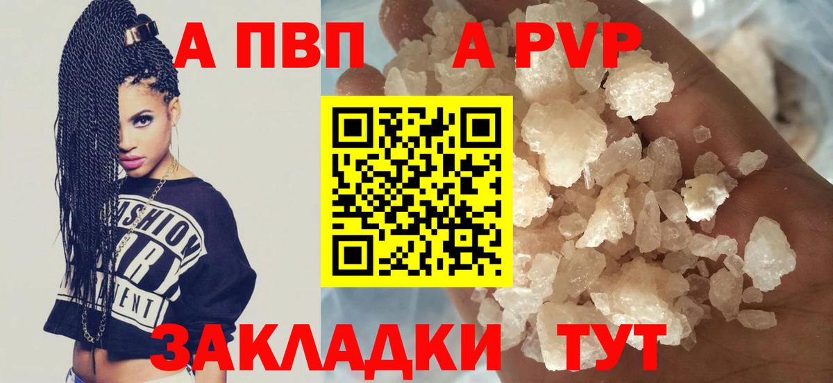 A-PVP крисы CK  Вход с VPN  Кимовск  A PVP кристаллы  Alfa_PVP мука 