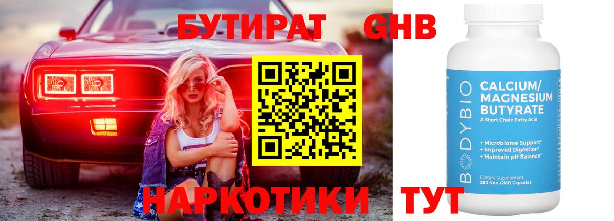БУТИРАТ оксана  Бутират  Кимовск  Вход с VPN 