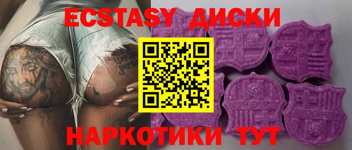 Кимовск  Экстази круглые  Вход с VPN  Экстази  Ecstasy 300 mg 