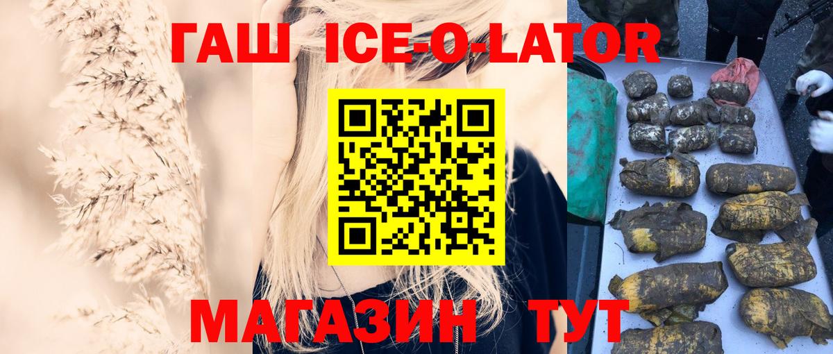Гашиш 40% ТГК  Гашиш Изолятор  Вход с VPN  ГАШИШ  Кимовск 