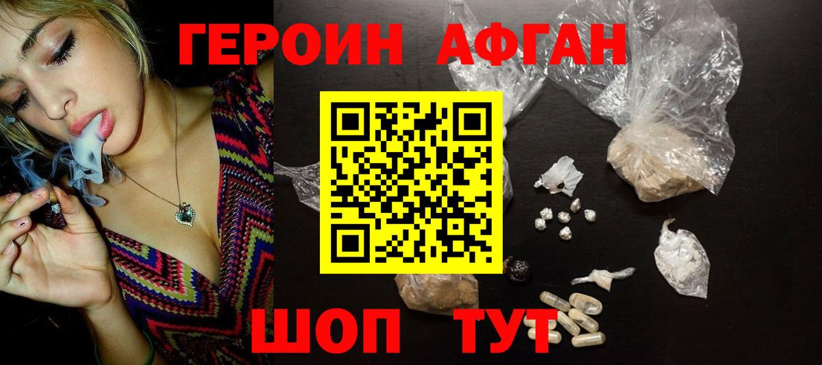Героин Heroin  Вход с VPN  Героин  Кимовск 