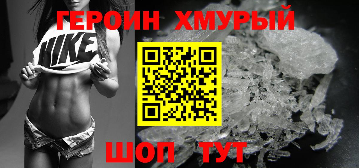 ГЕРОИН гречка Кимовск