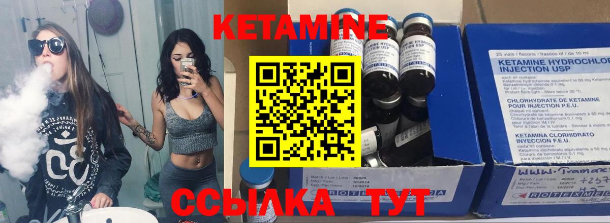 Кетамин ketamine Кимовск