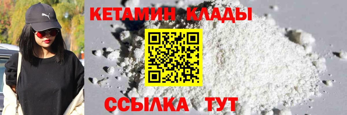 КЕТАМИН ketamine  Кетамин ketamine  Кимовск  hydra маркетплейс  Вход с VPN 