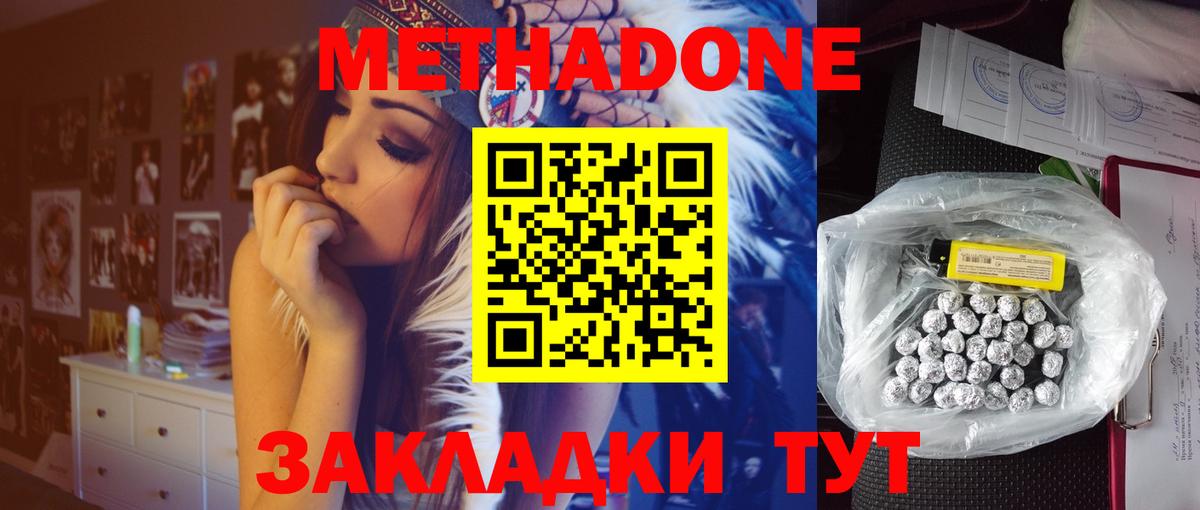 MEGA tor  Метадон белоснежный  Вход с VPN  Кимовск  Метадон methadone 