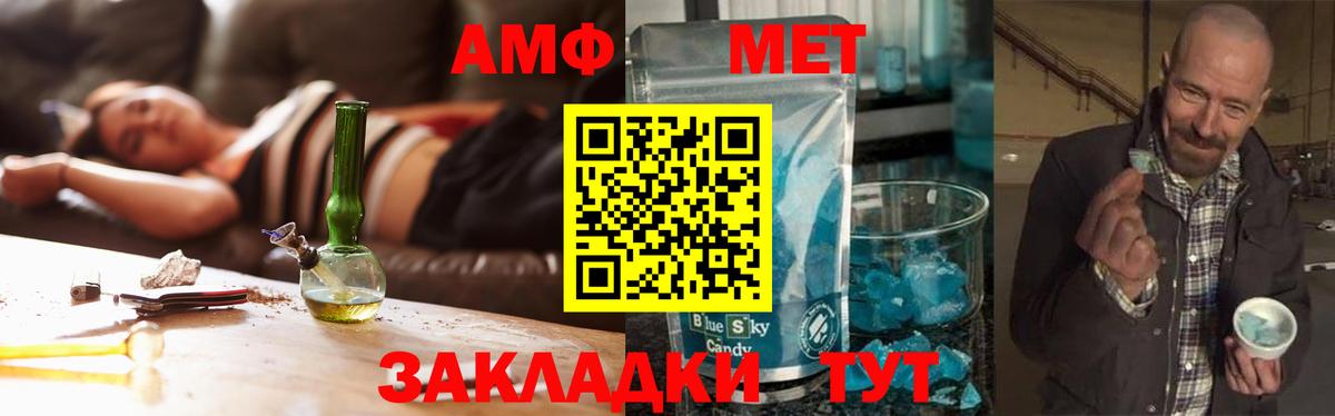 МЕТАМФЕТАМИН Декстрометамфетамин 99.9%  Первитин  Кимовск  Вход с VPN 