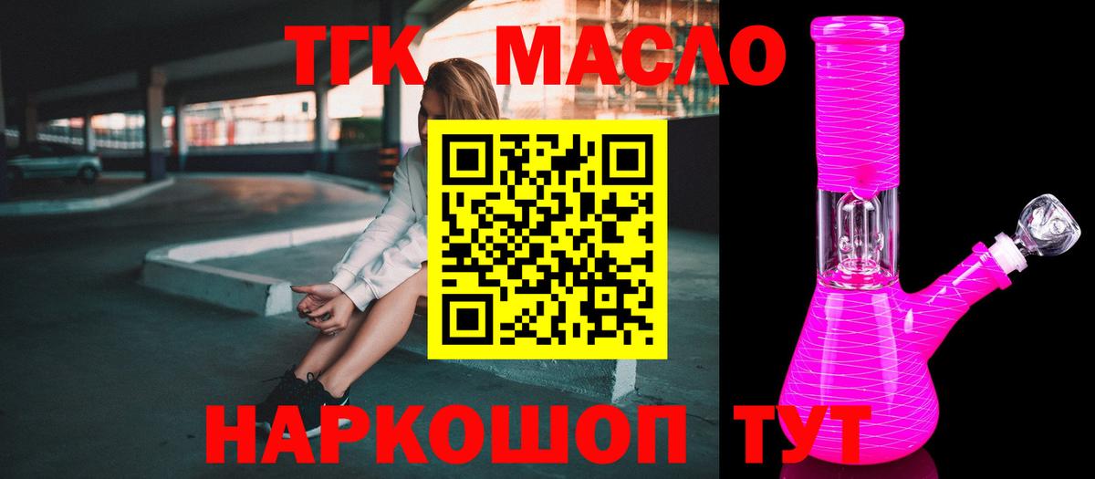 kraken зеркало  Вход с VPN  Кимовск  ТГК вейп 